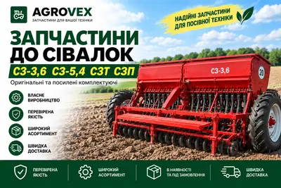 Запчастини до сівалки СЗ-3,6, СЗ-5,4, СЗТ, СЗП
