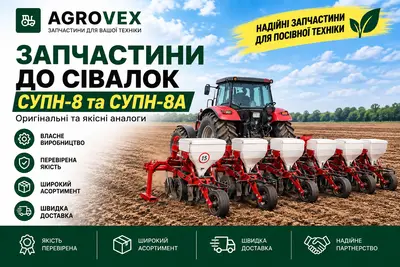Запчастини до сівалок СУПН-8 та СУПН-8А