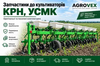 Запчастини до культиваторів КРНВ, УСМК